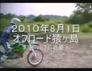 のまさんち「オフロード　追撃.wmv」