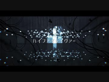 【鬼滅のMMD】ハイファイレイヴァー【義勇・炭治郎】