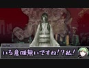 【シノビガミ】日本人と挑む「そしてまた夜がくる」11