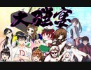 【艦これ】アーケード版ができないので本家をやってみる【大弾宴】#10