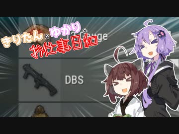 きりたんとゆかりのお仕事日和 PUBG その１０