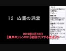 【風来のシレンDS1】主「いいこと思いついた！」オヤジ戦車「いいこと思いついた！」スララ「」