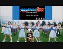 【叩いてみた】TEAM SHACHIx長岡中越高等学校吹奏楽部「Rocket Queen feat.MCU」（マーチングバンド ver.）【ぱんだ】
