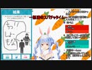 お絵描き心理テストで暴かれた兎田ぺこらの本性