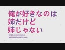 【プリコネR】俺が好きなのは姉だけど姉じゃない【MAD】