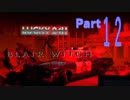 【Blair Witch】わんわんと病んだ警部の捜索隊　Part12
