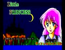 【実況】ランスシリーズを全く知らないが「Little PRINCESS」をやる　Part1【MSX2】