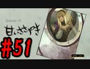 【PS4】GRAVITY DAZE2(グラビティデイズ2)をフリーダムにプレイ  #51【プレイ動画】