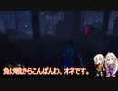 【DBD】ARIA鬼ごっこ【cevio実況】テスト