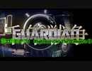 千年戦争GuardianScramble 第百七十三話 Nightmare of The Vampire II【第22回ガバ-1】