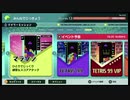 Hold禁止でテトリス99のマラソンを語りたい Part 1