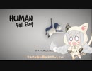 【Human:Fall Flat】ふたりで仲良くひゅ～ふぉふら！ Part1 【VOICEROID実況】