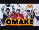 【OMAKE】おこちゃま戦争 踊ってみた【宮多わたみんりらむみぽやますずこ】