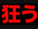 ホモと見るくっそ醜い歴史.trailer