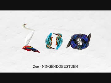 『Zoo』／ 鏡音リン