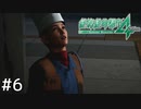 あっ、気絶しよっと＃６【絶体絶命都市４】