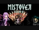 【MISTOVER】ゆかり調査隊が挑む災いの霧Part3【VOICEROID実況】