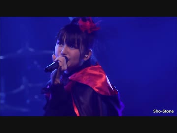 BABYMETAL　紅月「初のワンマンライブ」 LEGEND - I　間奏後二重音声内一音声加工
