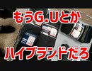 しまむらで靴下が2足180円、しかも税込みでクレカもfelicaも使えるとか...