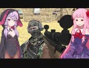 琴葉茜の闇ゲー#91「スナイパーコマンドーアタック」