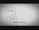 Disappear / 初音ミク