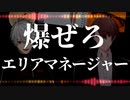 【加賀美ハヤト/葛葉】飲食店に侵食された歌詞で雑MIXしてみた