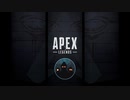 金、暴力、Apexって感じで・・・