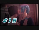 【LIFE IS STRANGE】時間を巻き戻すJKの選択した先に待つ未来 part15
