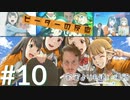 【海外の反応 アニメ】 宇宙よりも遠い場所 10話 よりもい アニメリアクション