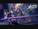 アキラのレギオンはわたしのもの【ASTRAL CHAIN】File:03-7