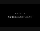 【実況】【ラジオ】モンハンエンカウント【#012.5】