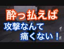 【第五人格 Identity V】お酒で酔っ払えば攻撃なんて怖くない！？