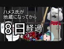 けものフレンズ2　日めくりハメス　地蔵8日目【 @James_of_Angora 】