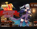 【第22回No.1ガバ王子決定戦】千年戦争アイギス ガバ１＆リベンジ【Nightmare of The Vampire Ⅱ】