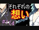 【相州戦神館學園 八命陣】 夢の世界で巻き起こるバトルロワイアル ＃114