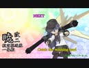 【MMD艦これ】艦これVer.Ka　第７話