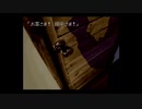 【かまいたちの夜】真冬のノベルゲーを朗読します【実況プレイ】 Part3