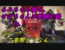 apex戦闘記録vo.1