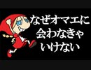 なぜオマエに会わなきゃいけない　あべりょう　フジテレビ「Tune」エンディング曲「キミの一番の成功体験」