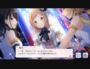 【シャニマス】シナリオイベント「Light up the illumination」保存版.2(終)【1080ｐ、アプコン、フレーム補完60ｆｐｓ】