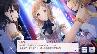 【シャニマス】シナリオイベント「Light up the illumination」保存版.2(終)【1080ｐ、アプコン、フレーム補完60ｆｐｓ】