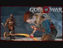 【49】父子二人旅に水を差す GOD of WAR 初見実況プレイ【PS4】