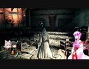 素直で温厚なゆかりさんのダークソウル３　PRT5
