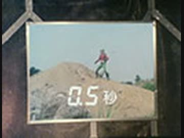 仮面ライダー（新）　第47話「スカイライダー最大の弱点！0.5秒の死角をつけ」