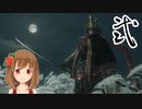 【SEKIRO】マウスとキーボードで戦国に忍ぶ！ 実況 其の弐 【PC版】