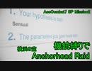 【機銃縛り】SP2 Anchorhead Raid【エースコンバット7-ACE】