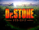 【おっさんが】　Dr.ストーンOP　【Good Morning Wold！】