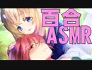 【ASMR】ぐっすり眠れる耳かきボイス 天才博士とロボットの少女