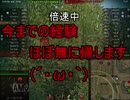【WoT】ゆっくりテキトー戦車道　T28 Prototype編　第240回「後でやろうはやらないの意」