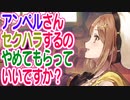 ライザのアトリエ　セクハラするのやめてくださいアンぺルさん！　29ふともも